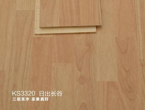 圣象地板 日出長(zhǎng)谷系列產(chǎn)品圖