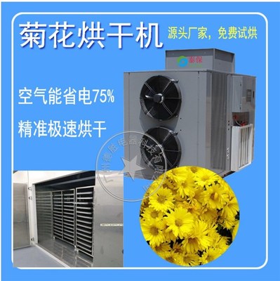 德勝(圖)-紅薯農(nóng)副產(chǎn)品烘干機-紅薯烘干機